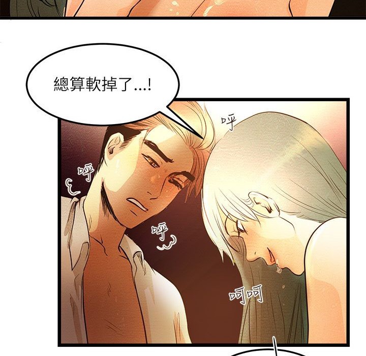 主播H日记  第4话 漫画图片21.jpg