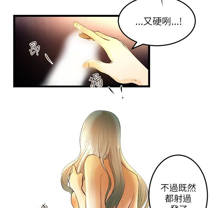 主播H日记  第4话 漫画图片22.jpg