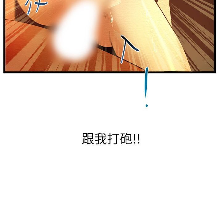 主播H日记  第4话 漫画图片28.jpg