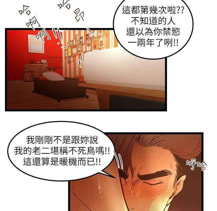 主播H日记  第4话 漫画图片30.jpg