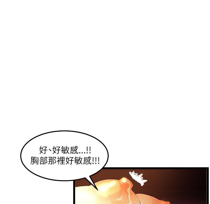 主播H日记  第4话 漫画图片34.jpg