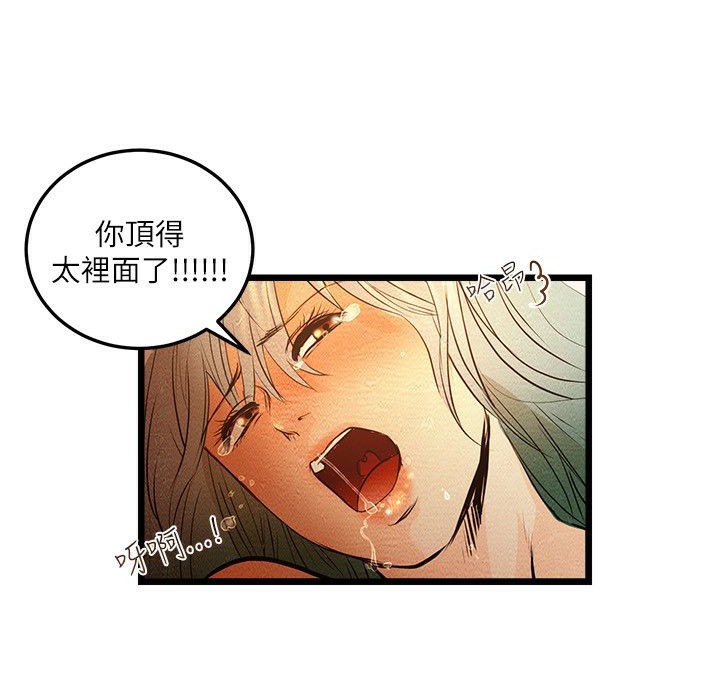 主播H日记  第4话 漫画图片36.jpg