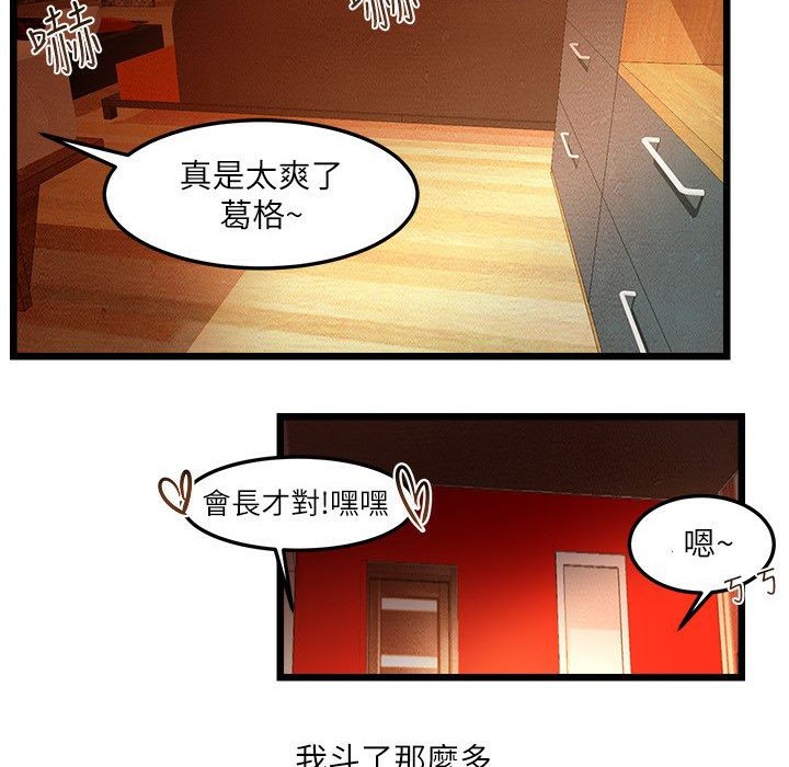 主播H日记  第4话 漫画图片47.jpg