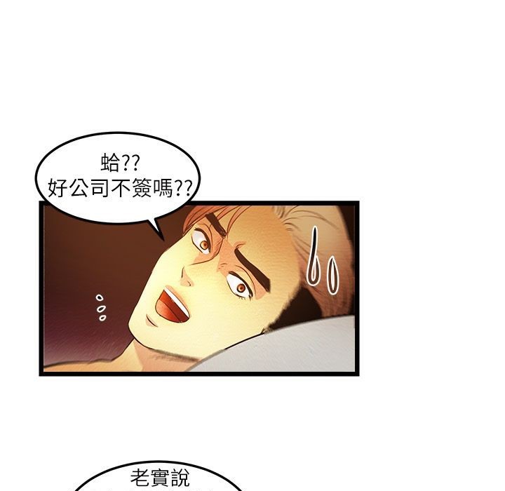 主播H日记  第4话 漫画图片54.jpg