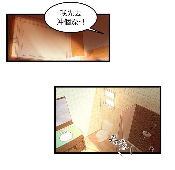 主播H日记  第4话 漫画图片61.jpg