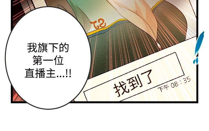 主播H日记  第4话 漫画图片69.jpg