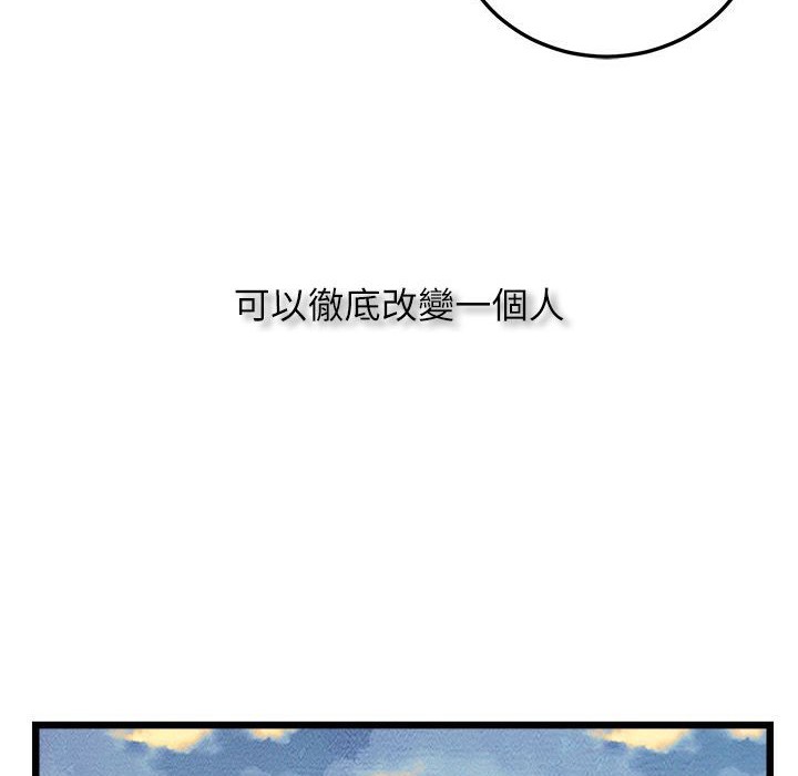 主播H日记  第5话 漫画图片68.jpg