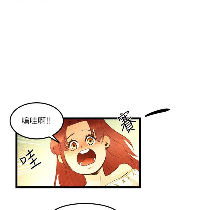 主播H日记  第9话 漫画图片1.jpg