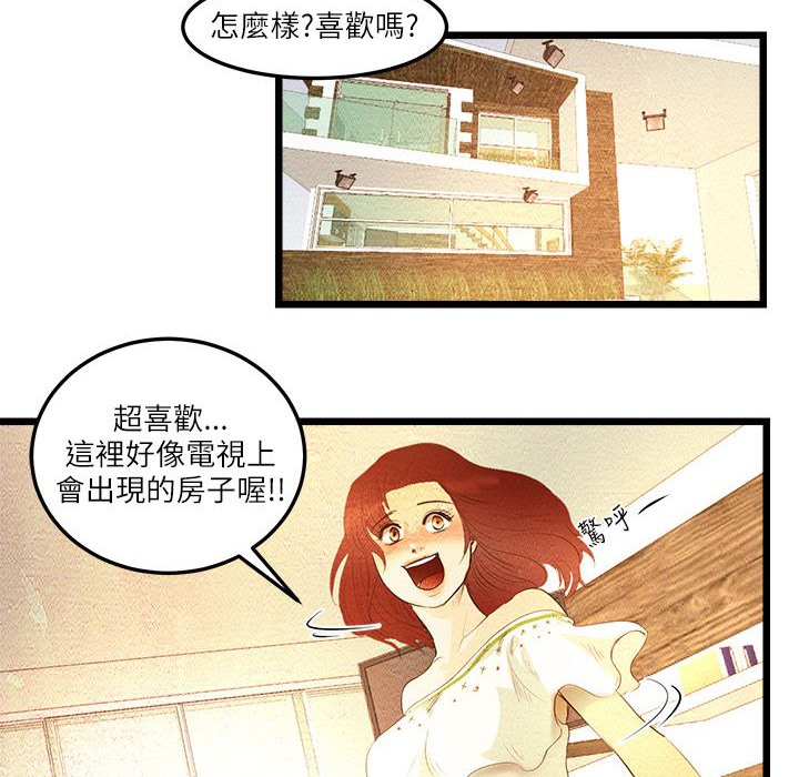 主播H日记  第9话 漫画图片2.jpg