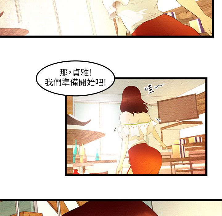 主播H日记  第9话 漫画图片3.jpg