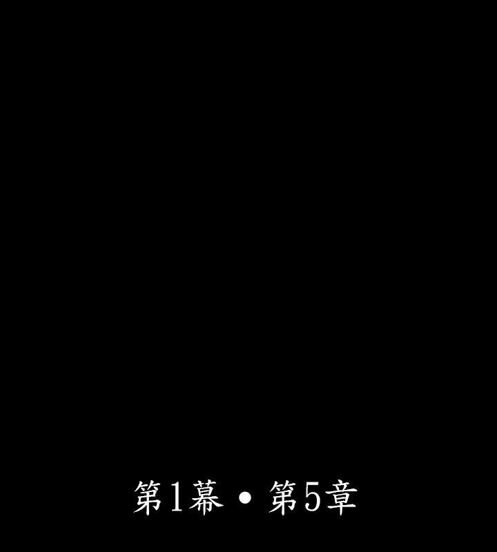 中毒 韩漫无遮挡 - 阅读 第5话 32