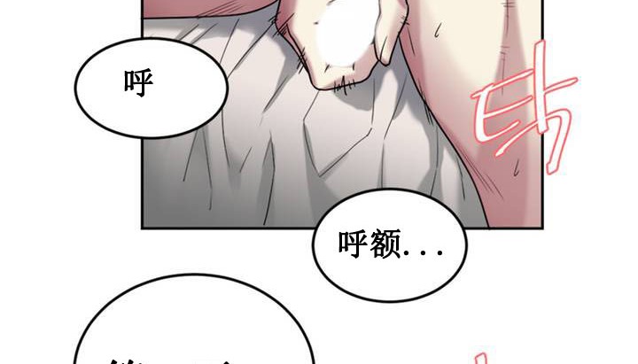 韩国污漫画 情趣繩子 第1话 41