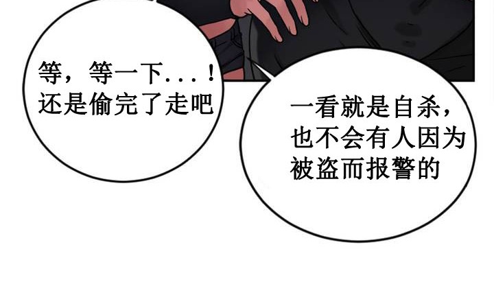 韩国污漫画 情趣繩子 第1话 245