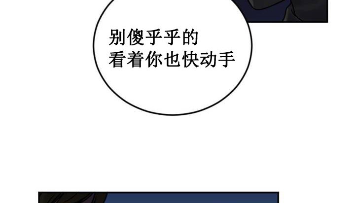 韩国污漫画 情趣繩子 第1话 247