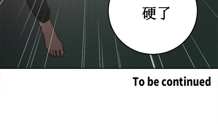 韩国污漫画 情趣繩子 第1话 280