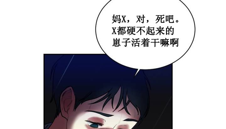 韩国污漫画 情趣繩子 第1话 152