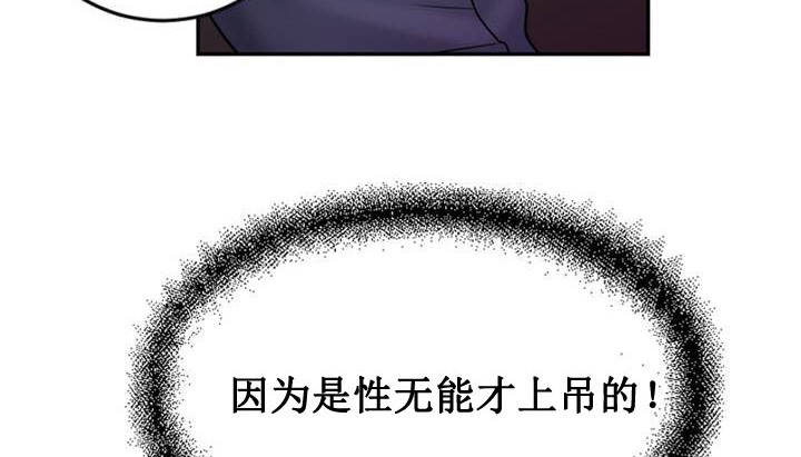 韩国污漫画 情趣繩子 第1话 172