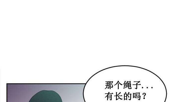 韩国污漫画 情趣繩子 第1话 186