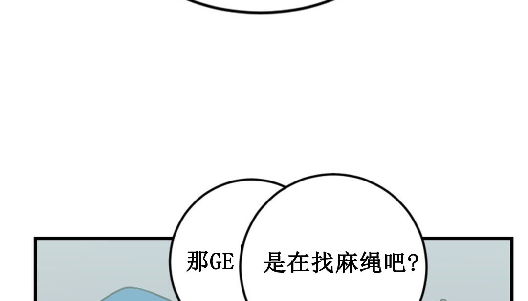 情趣绳子  第2话 漫画图片286.jpg