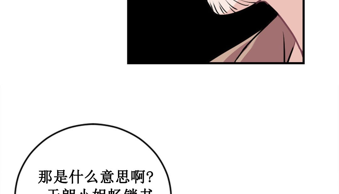 情趣绳子  第2话 漫画图片113.jpg