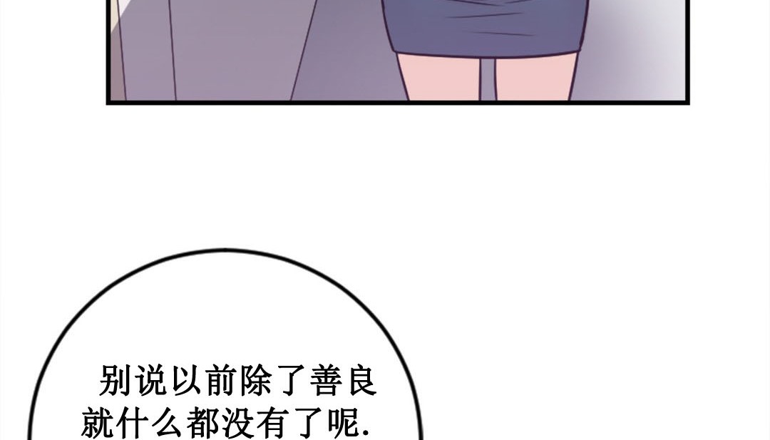 情趣绳子  第2话 漫画图片128.jpg