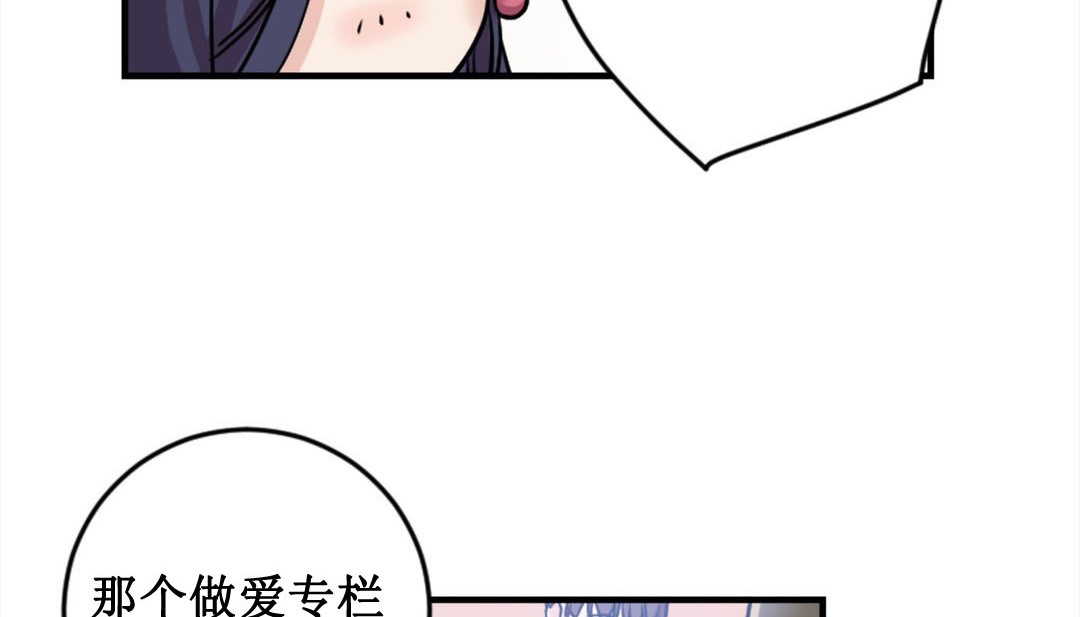 情趣绳子  第2话 漫画图片135.jpg