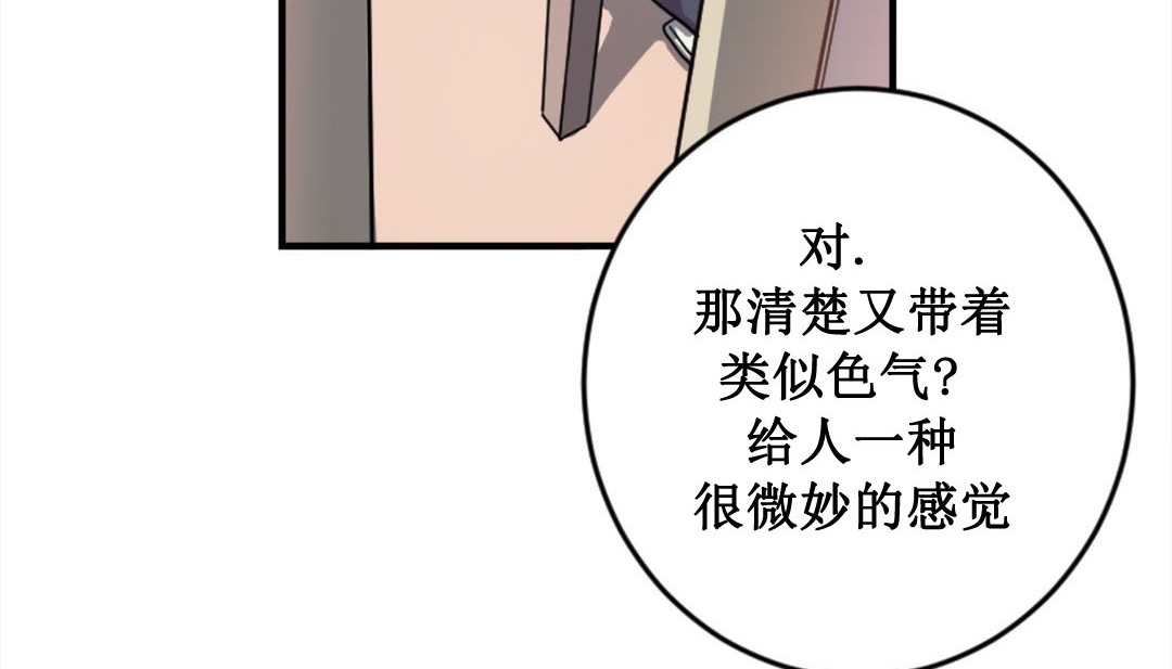 情趣绳子  第2话 漫画图片137.jpg