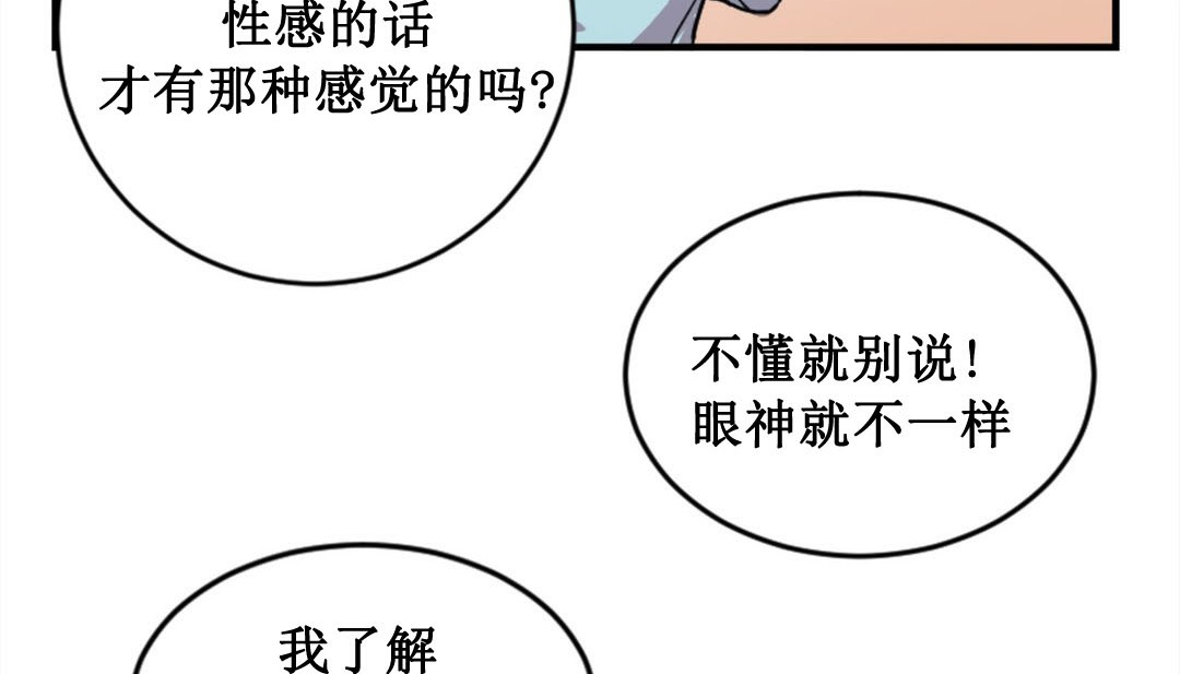 情趣绳子  第2话 漫画图片140.jpg