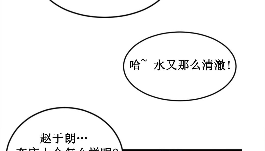 情趣绳子  第2话 漫画图片146.jpg