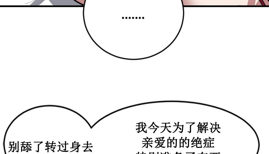 情趣绳子  第2话 漫画图片185.jpg