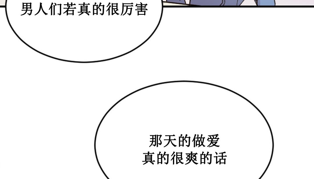 情趣绳子  第2话 漫画图片9.jpg