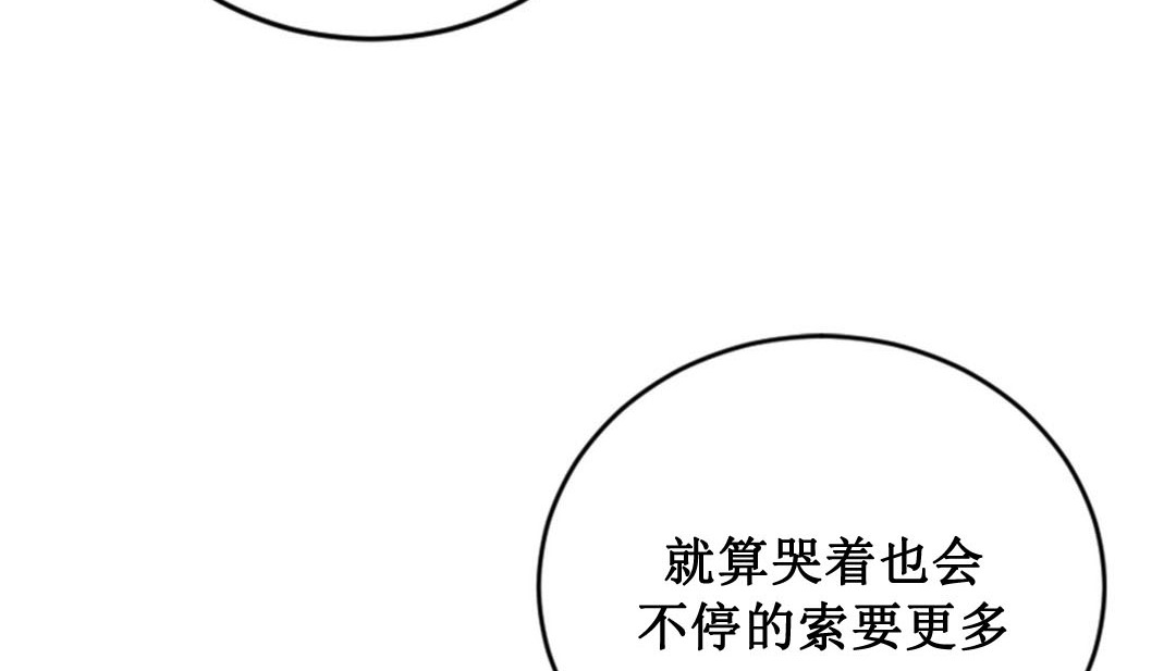 情趣绳子  第2话 漫画图片40.jpg