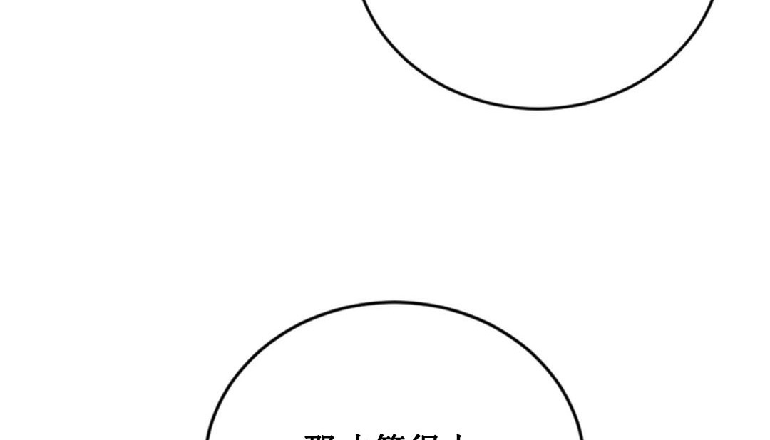 情趣绳子  第2话 漫画图片41.jpg