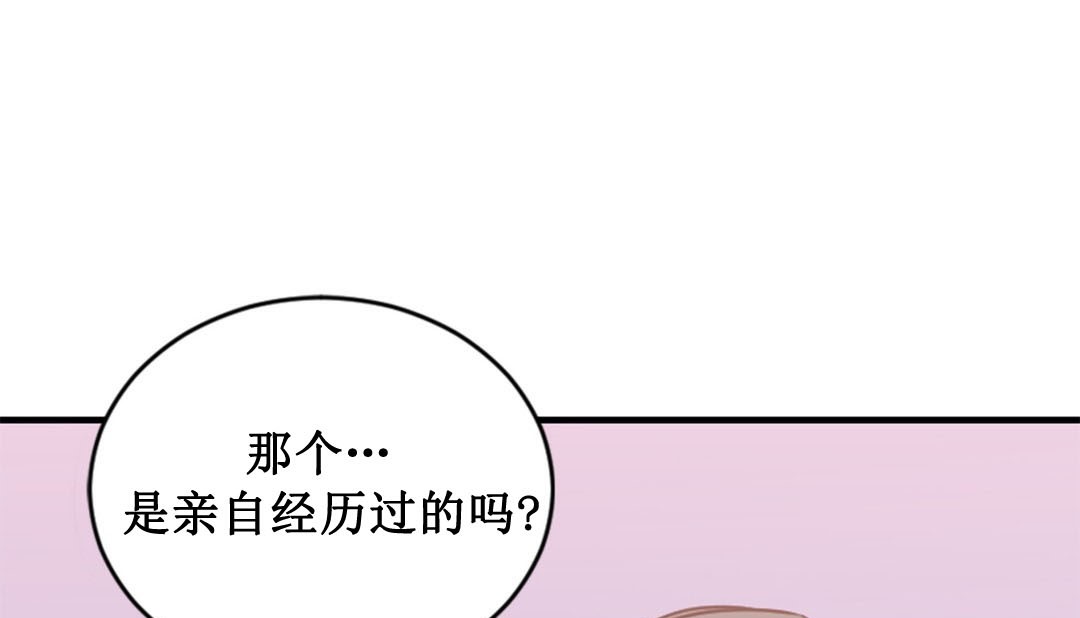 情趣绳子  第2话 漫画图片43.jpg