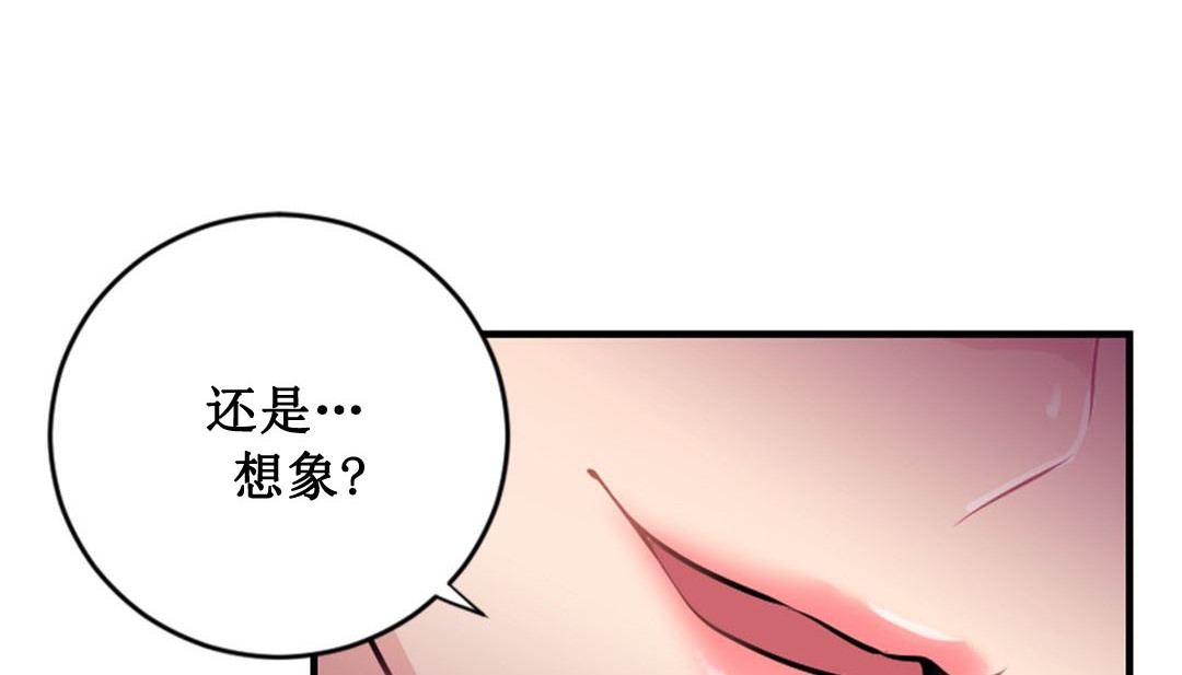 情趣绳子  第2话 漫画图片46.jpg