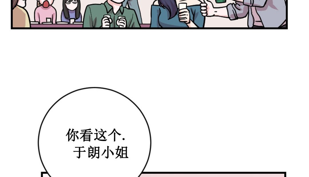 情趣绳子  第2话 漫画图片81.jpg