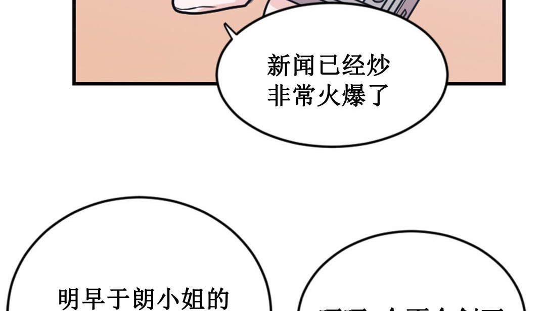 情趣绳子  第2话 漫画图片83.jpg