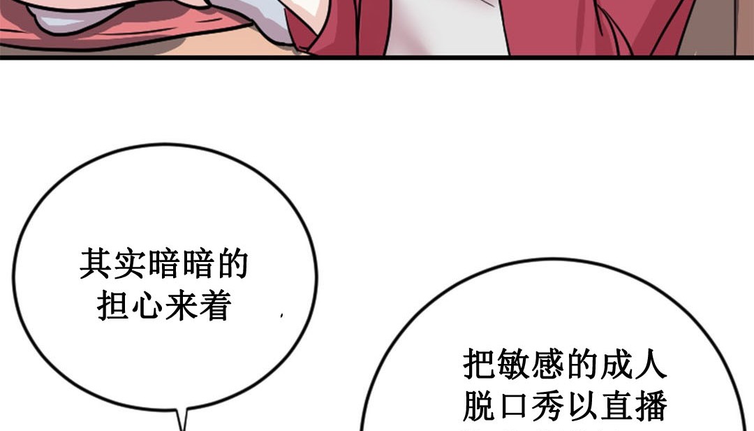 情趣绳子  第2话 漫画图片86.jpg