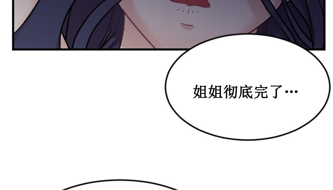 情趣绳子  第2话 漫画图片262.jpg