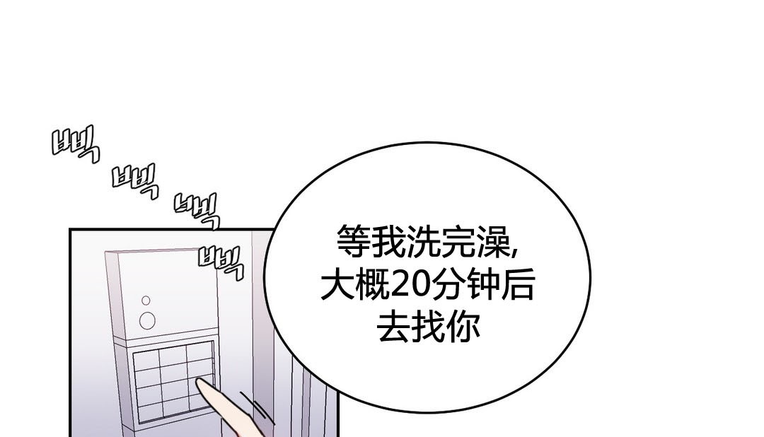 情趣绳子  第24话 漫画图片1.jpg