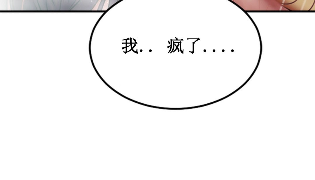 情趣绳子  第3话 漫画图片106.jpg