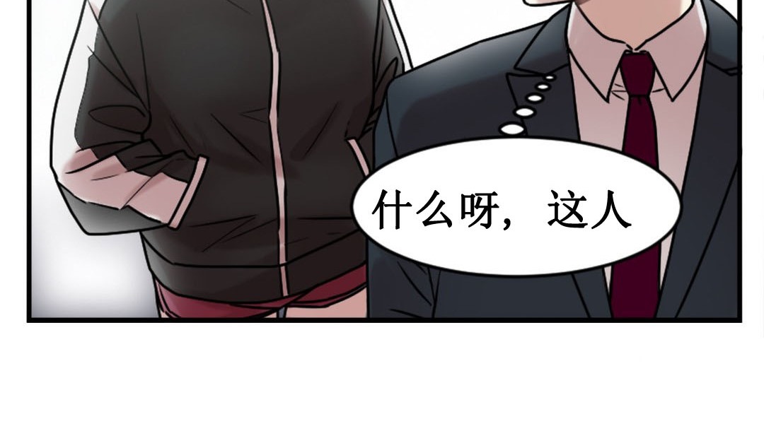 情趣绳子  第3话 漫画图片128.jpg