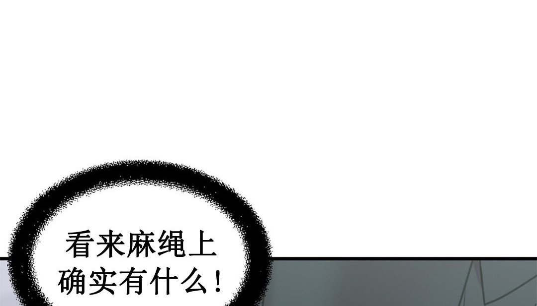 情趣绳子  第3话 漫画图片131.jpg