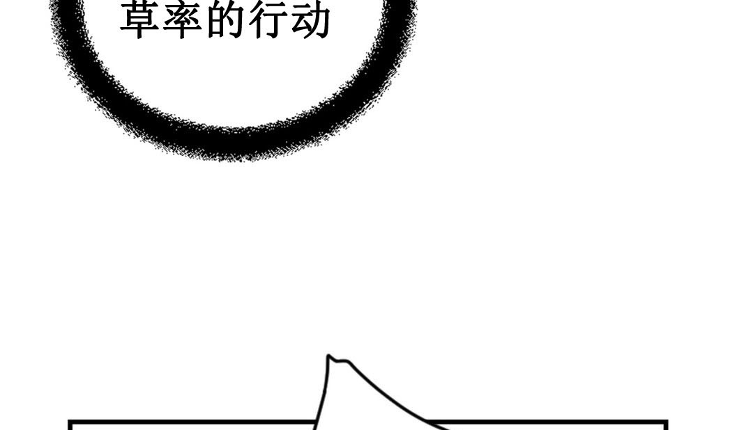 情趣绳子  第3话 漫画图片134.jpg