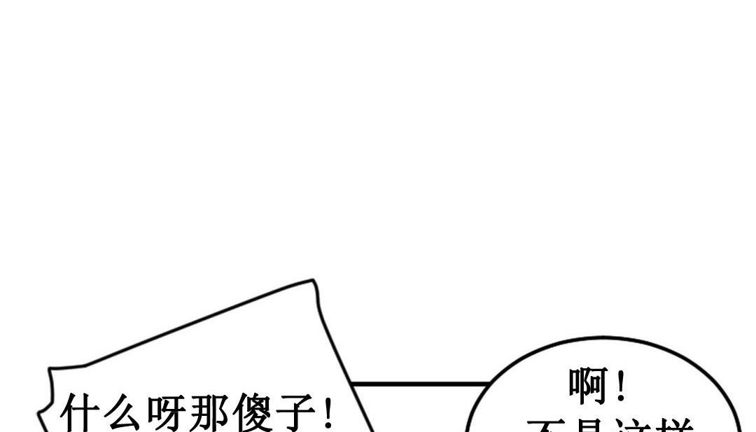 情趣绳子  第3话 漫画图片137.jpg