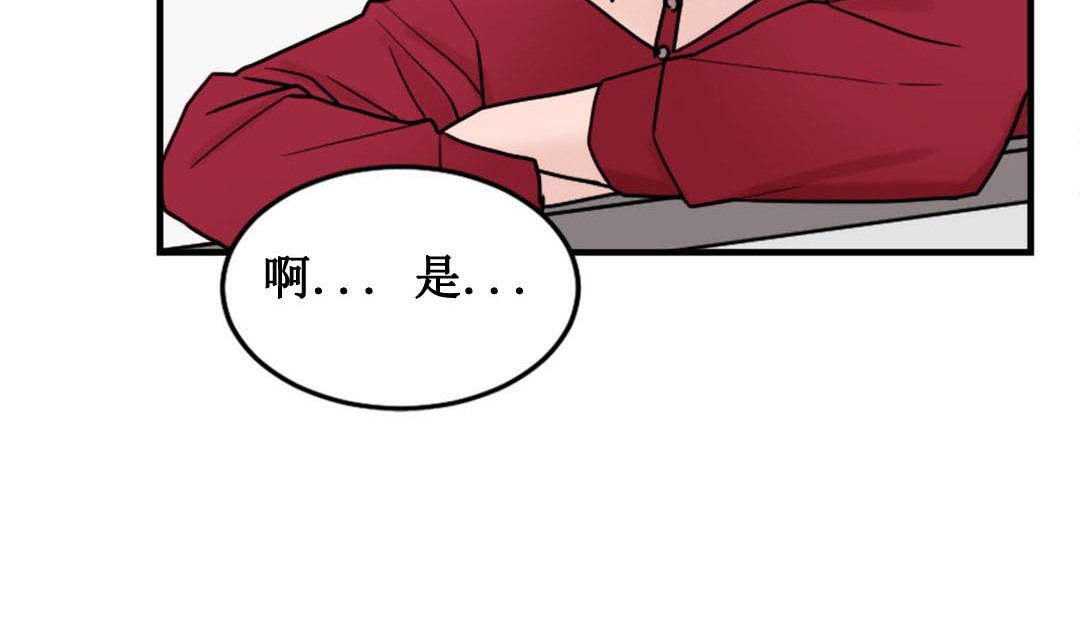 情趣绳子  第3话 漫画图片335.jpg