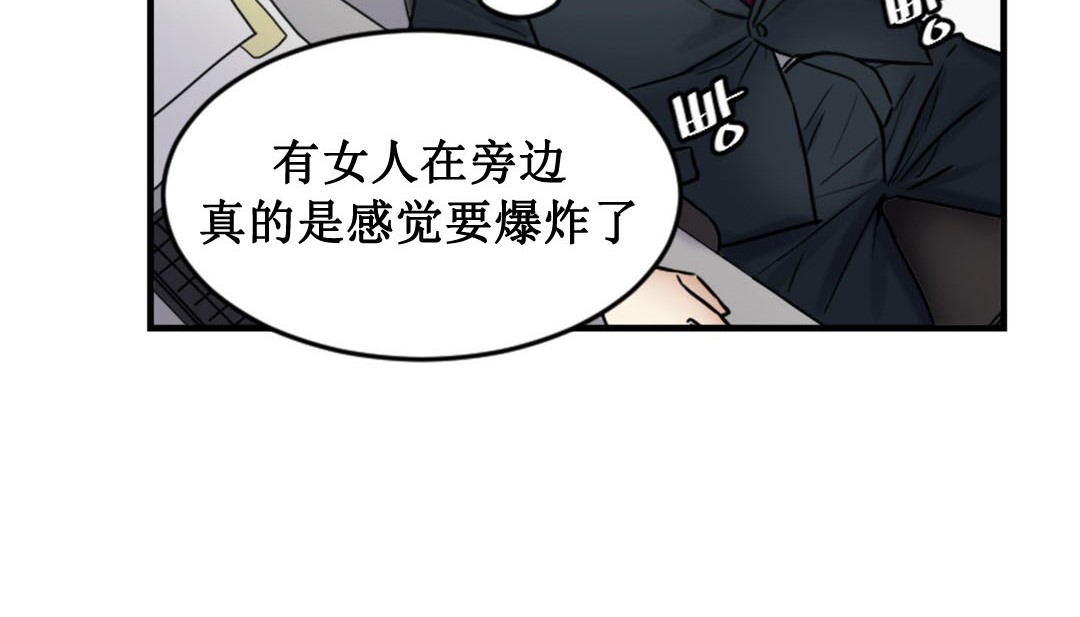 情趣绳子  第3话 漫画图片340.jpg