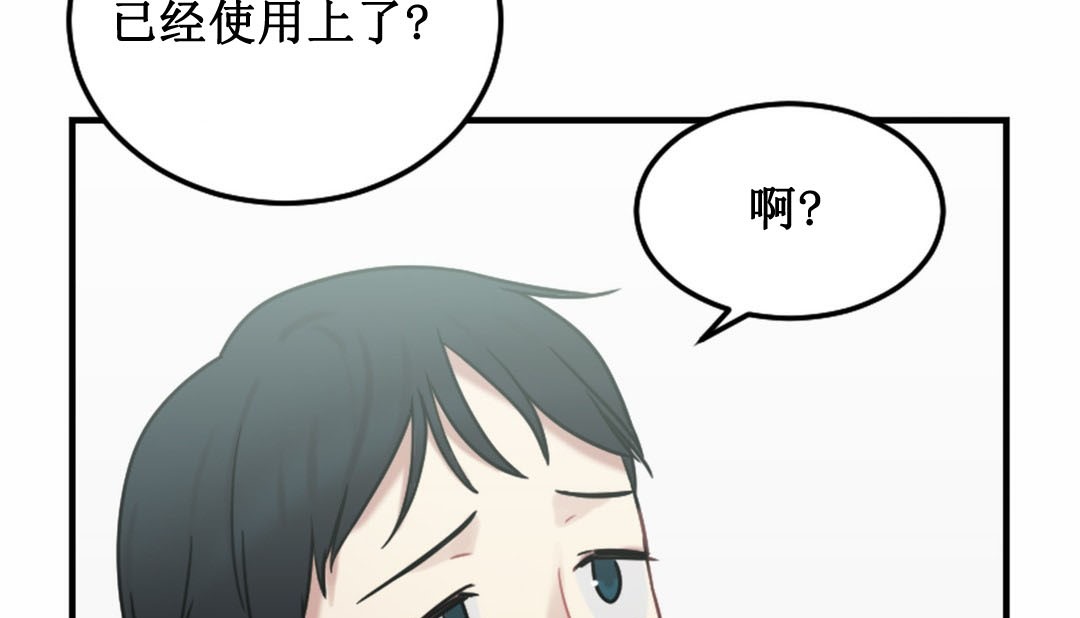 情趣绳子  第3话 漫画图片351.jpg