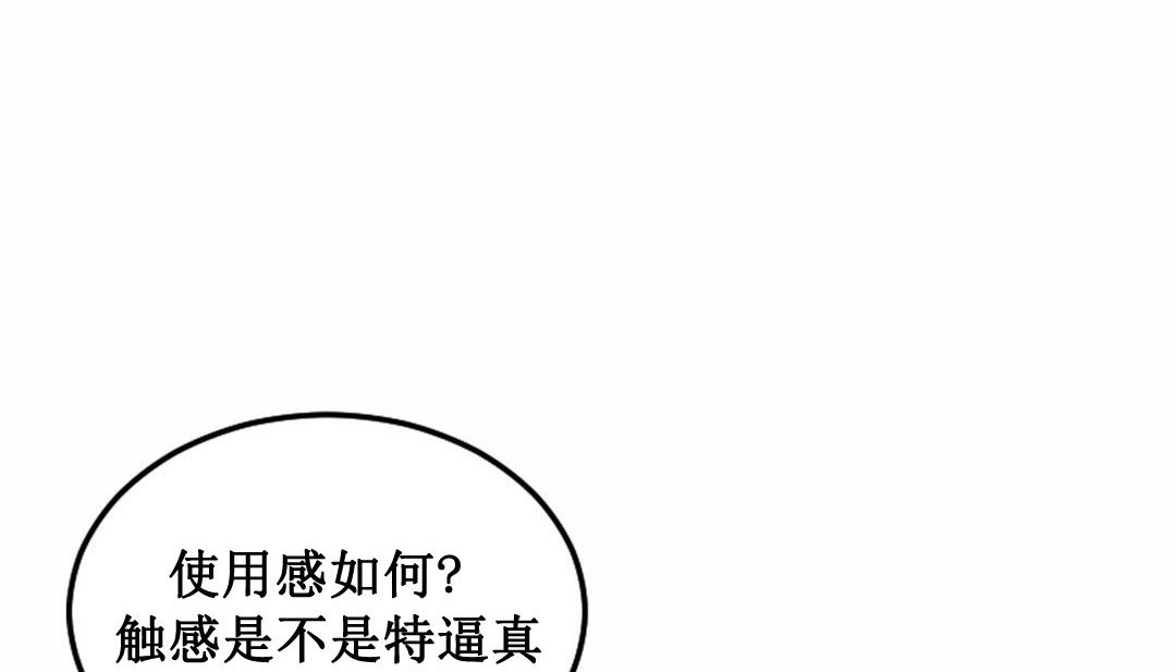 情趣绳子  第3话 漫画图片353.jpg