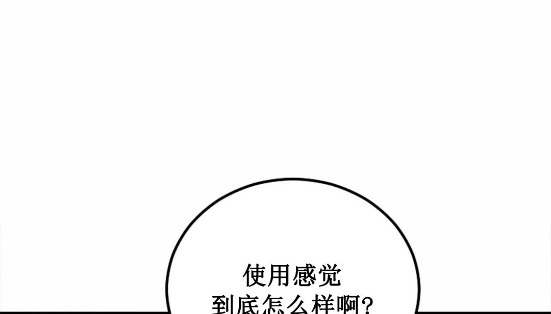 情趣绳子  第3话 漫画图片362.jpg